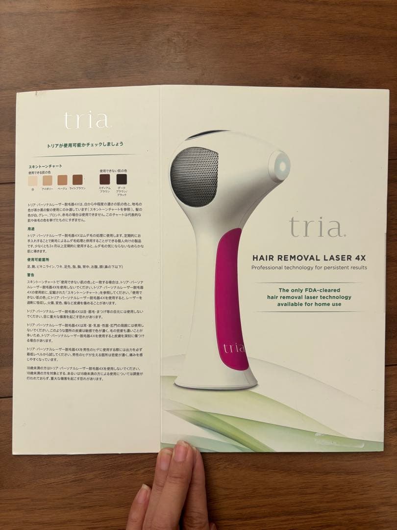 Tria 4X 脱毛器 ホワイト/ピンク