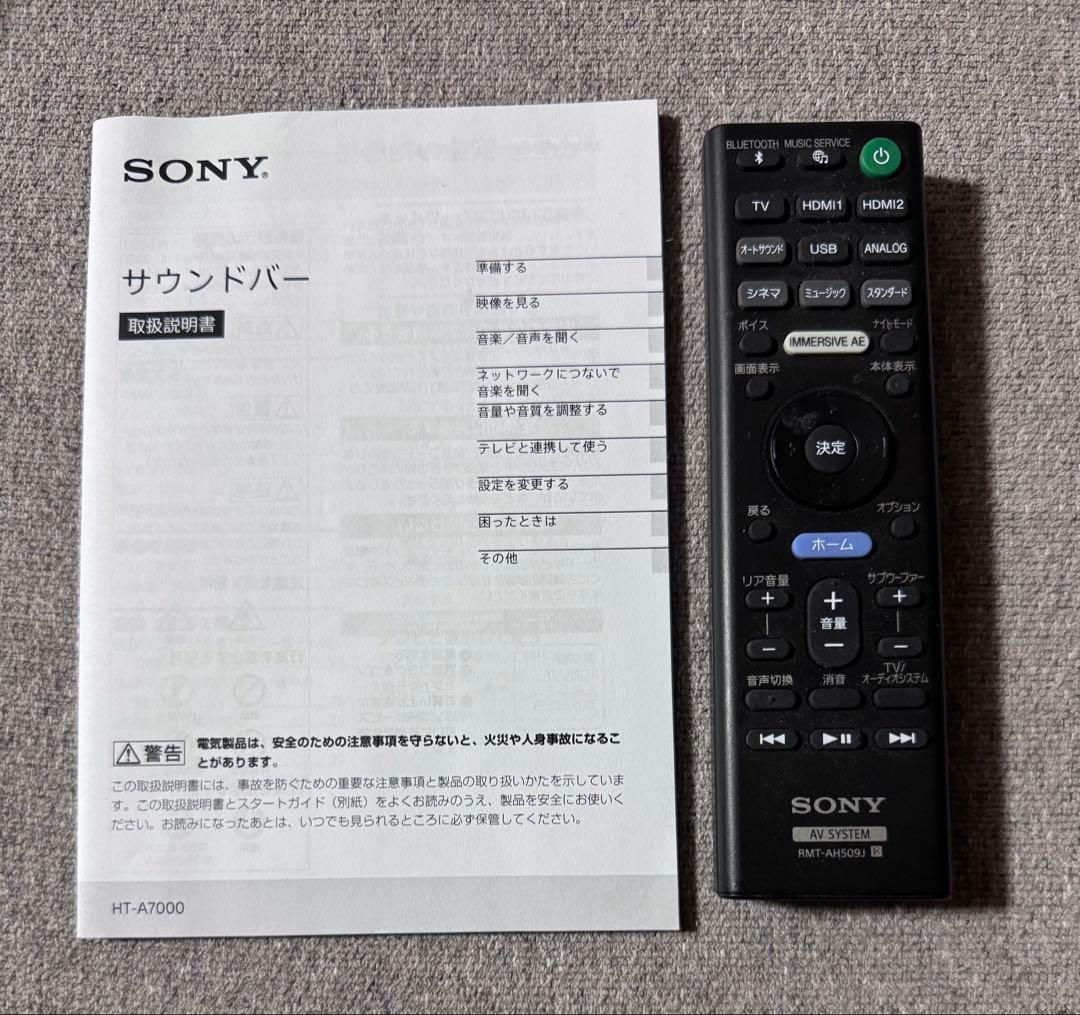SONY サウンドバー HT-A7000