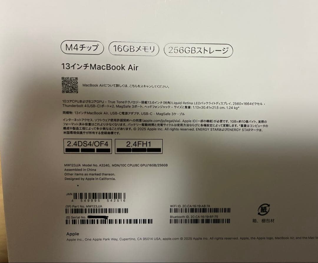 M4チップ 13インチMacBook Air スペースグレー