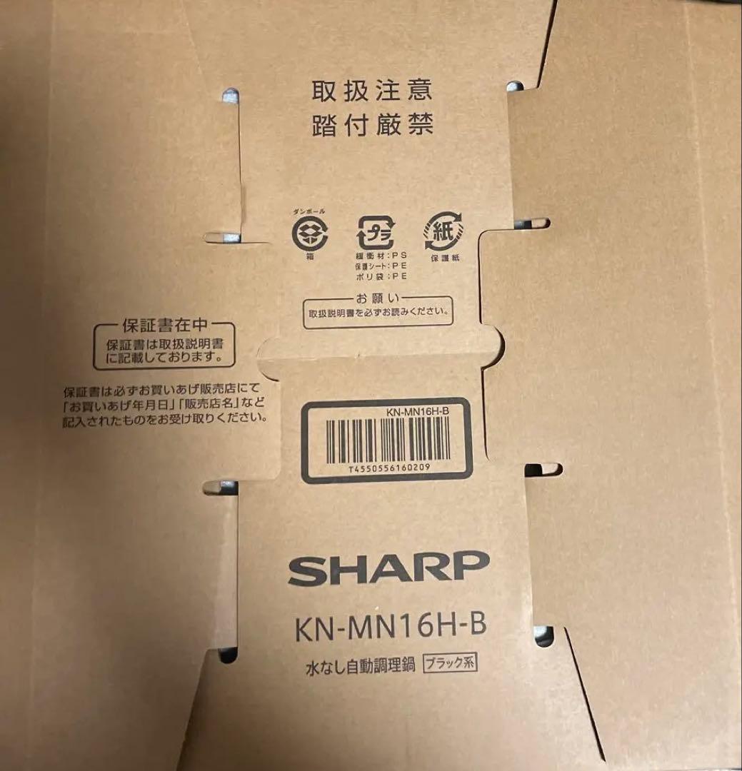 SHARP 水なし自動調理鍋☆★新品未使用へルシオホットクック☆★