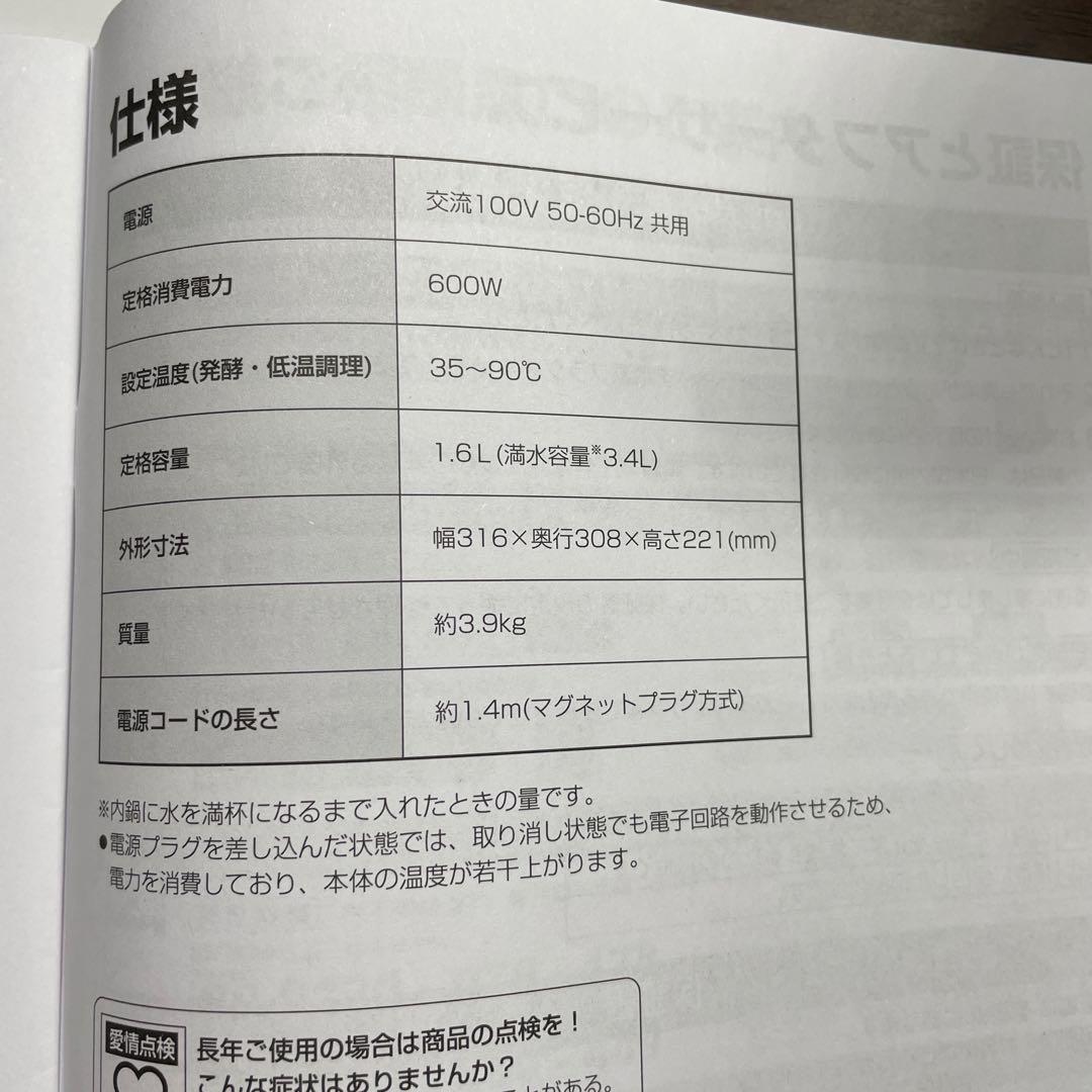 SHARP 水なし自動調理鍋☆★新品未使用へルシオホットクック☆★