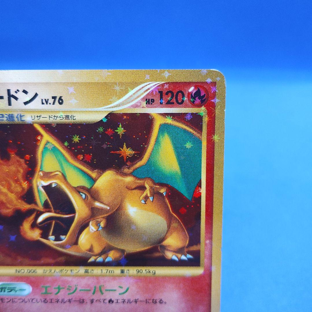 ポケモンカード　リザードン LV.76　092/092　復刻