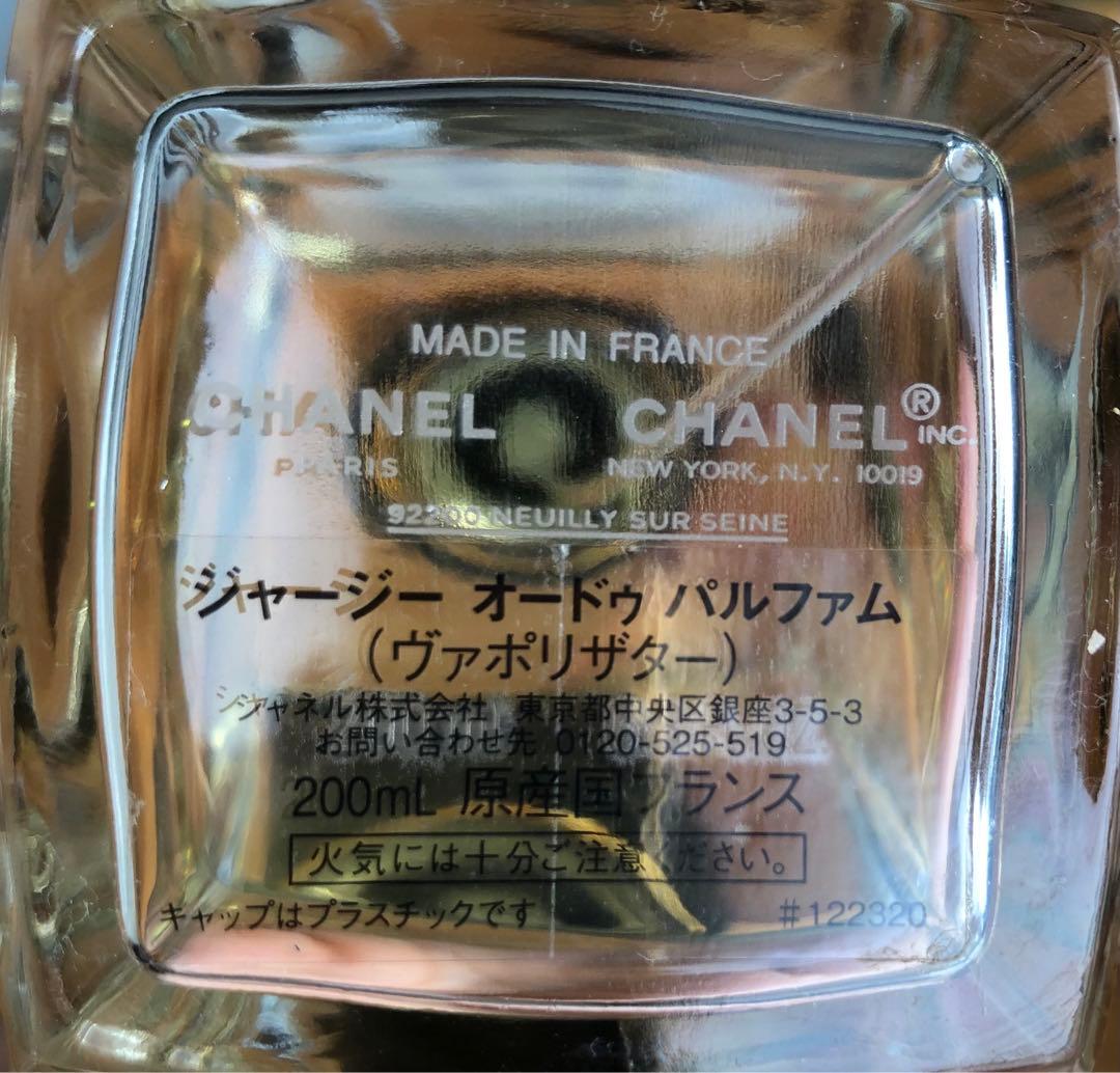 レ ゼクスクルジフ ドゥ シャネル ジャージー オードゥ パルファム