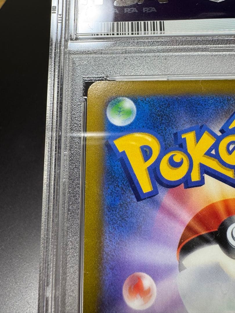 ゼラオラV. CSR. s8b 224/184. PSA10