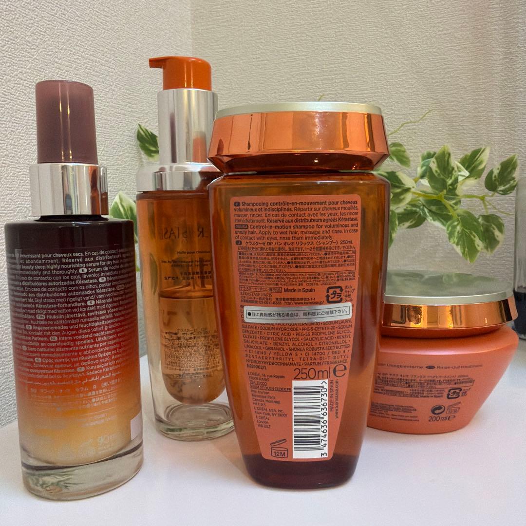 ◾️ケラスターゼ　オレオリラックス