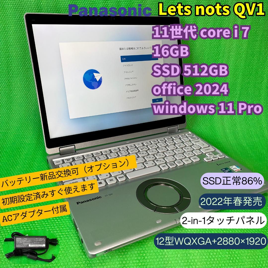 【週末限定価格】Lets nots QV1 11世代i7/16GB/512GB