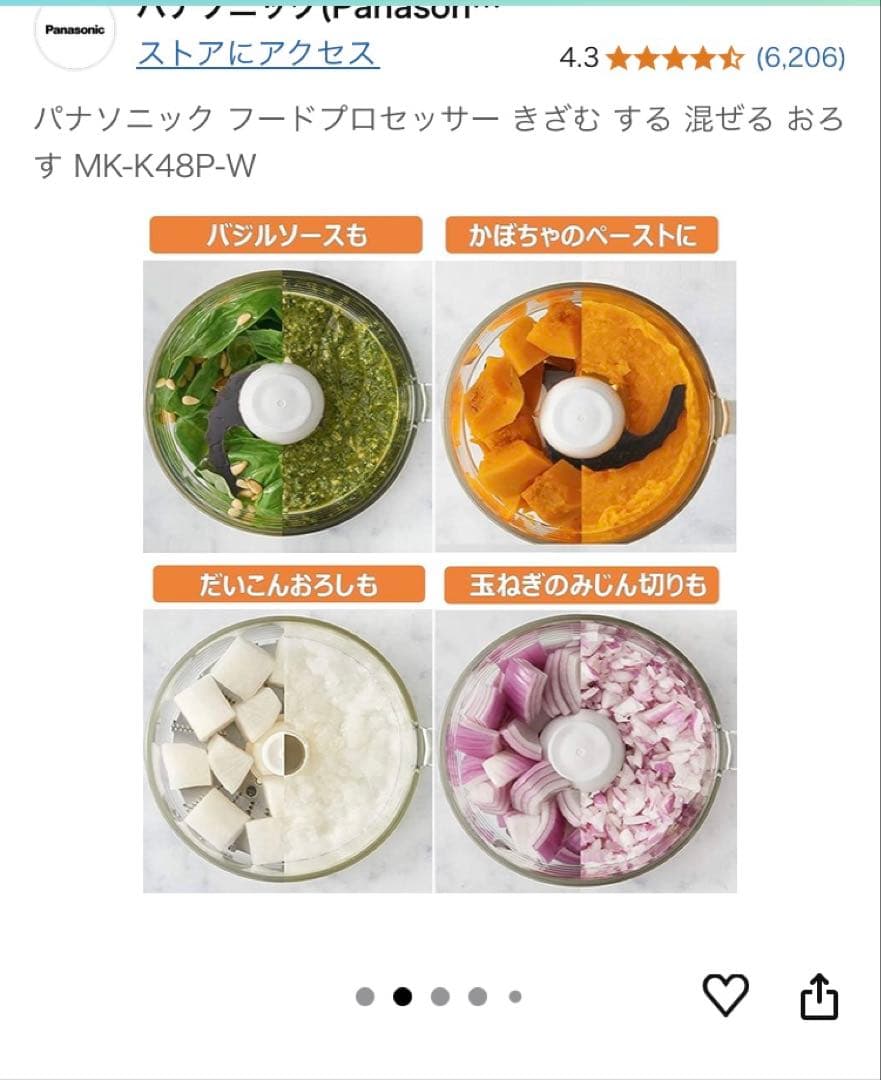 パナソニックフードプロセッサー MK-K48P 新品未開封・生産終了・