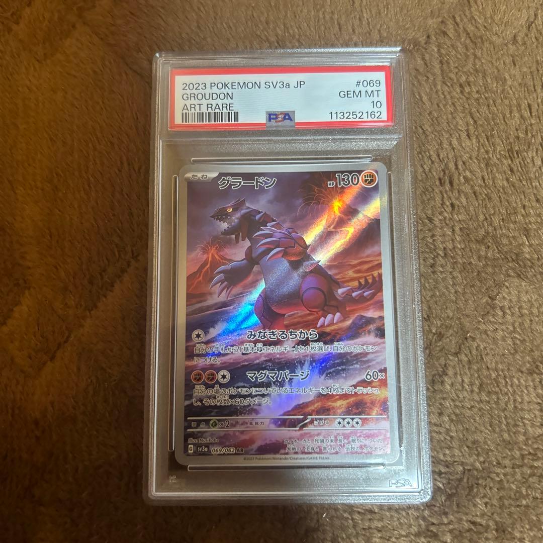 PSA10 グラードン AR レイジングサーフ ポケモンカード SV3a