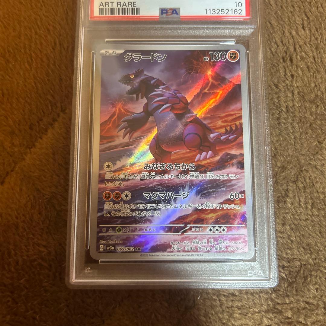 PSA10 グラードン AR レイジングサーフ ポケモンカード SV3a