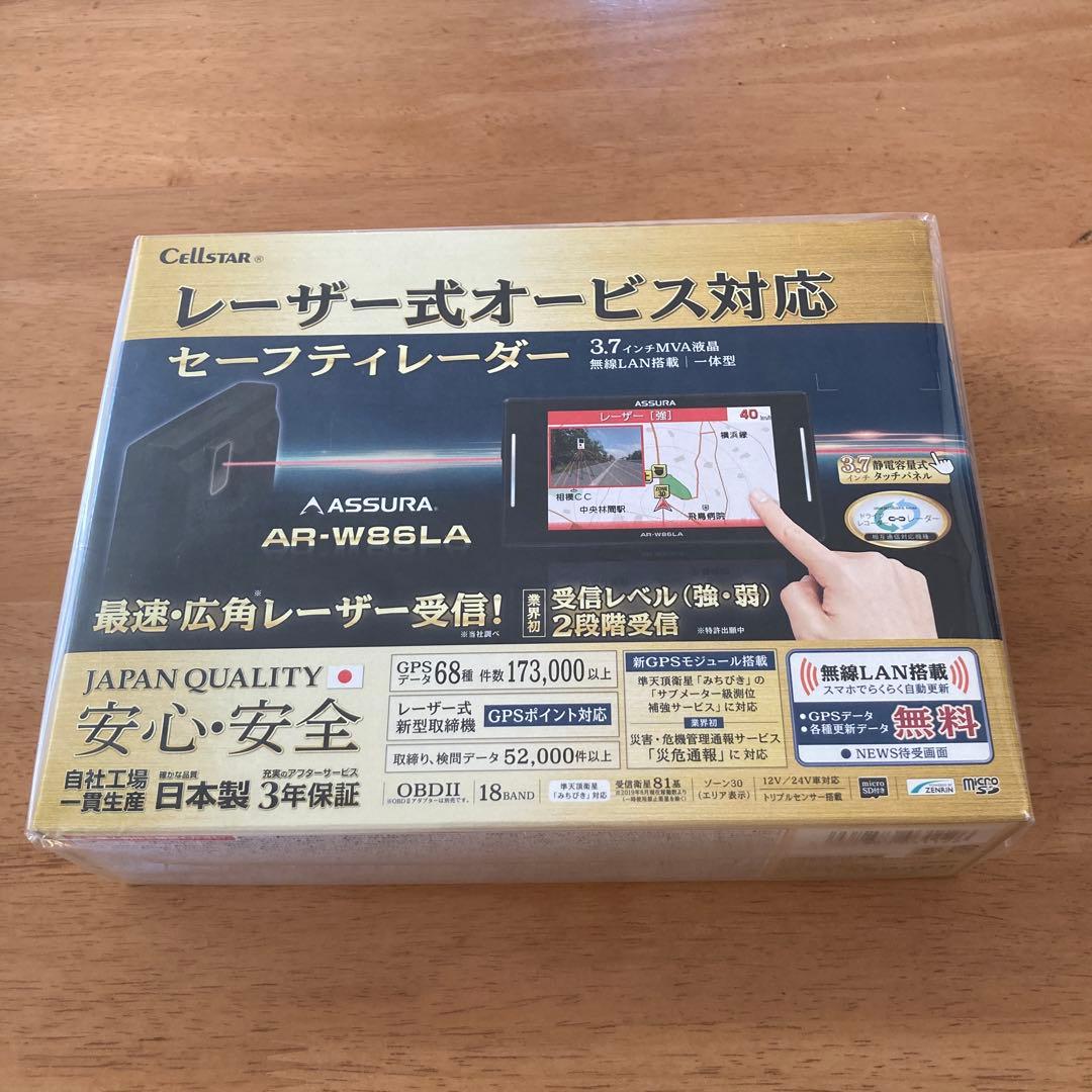 セルスター レーザー式オービス対応レーダー探知機 AR-W86LA リモコン付き