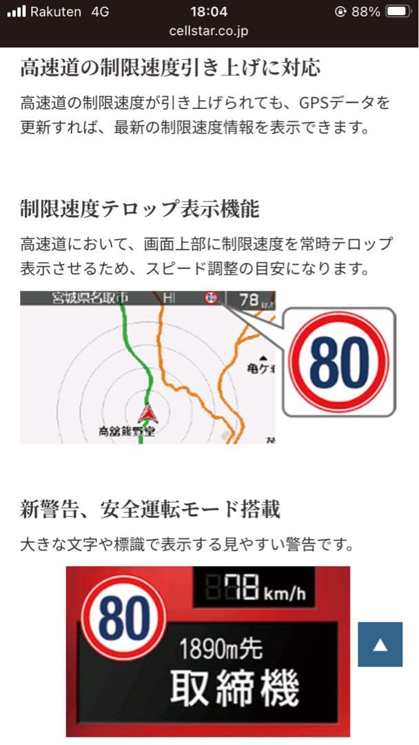 セルスター レーザー式オービス対応レーダー探知機 AR-W86LA リモコン付き
