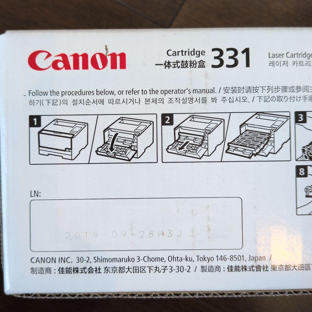 CANON インク 331 ブラック、シアン、マゼンタ、イエロー【期限切れ】