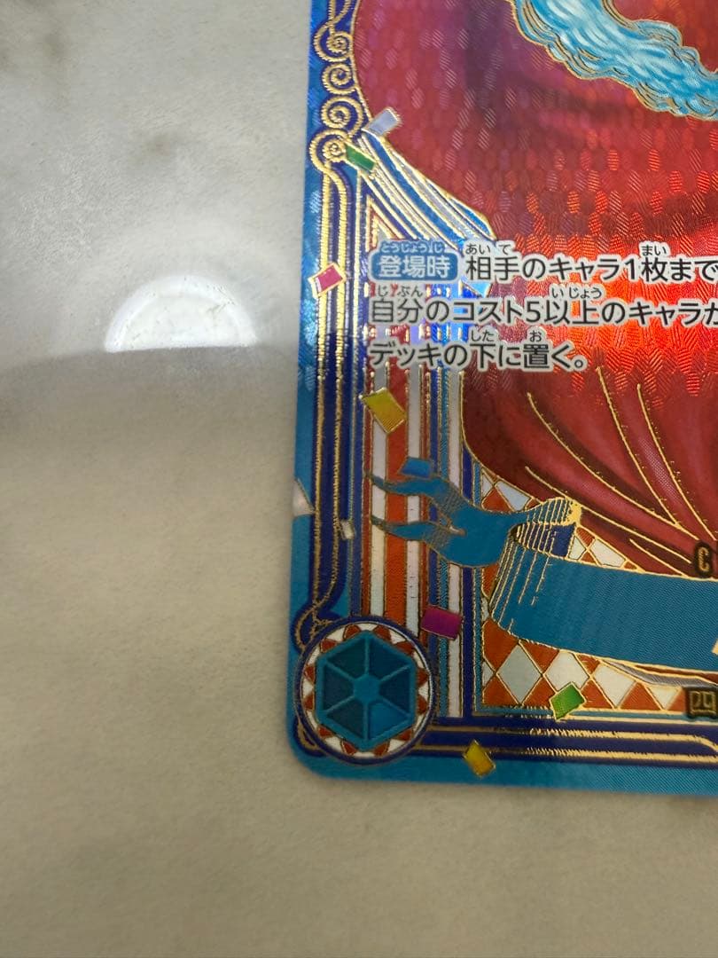 蒼海の七傑　ワンピース　カード 金 SP バギー OP09-051