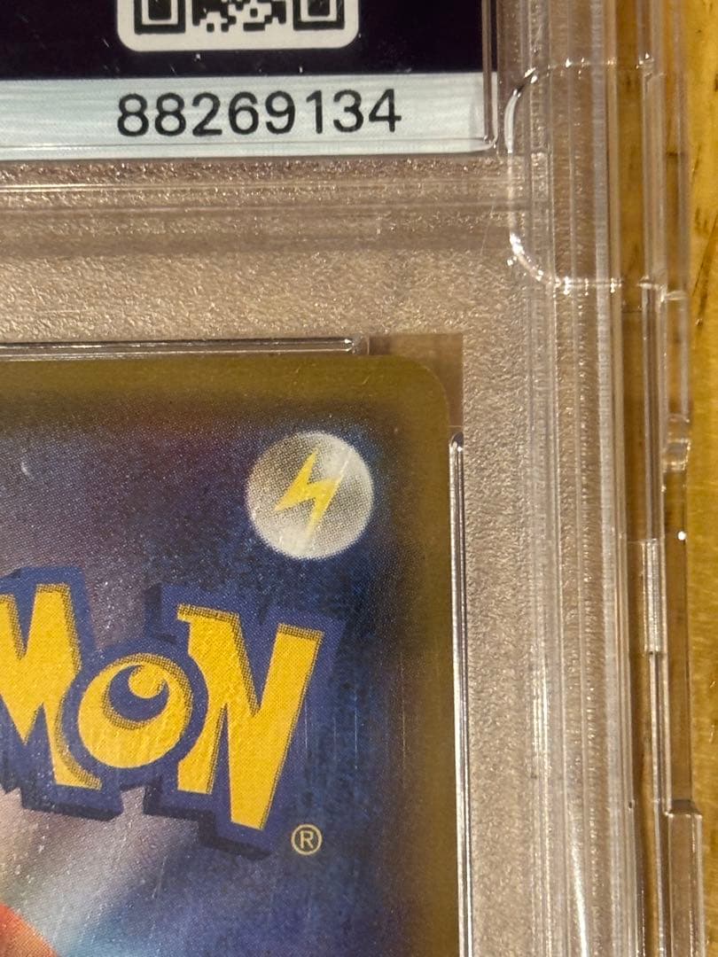 レシラム＆リザードンGX SR PSA10