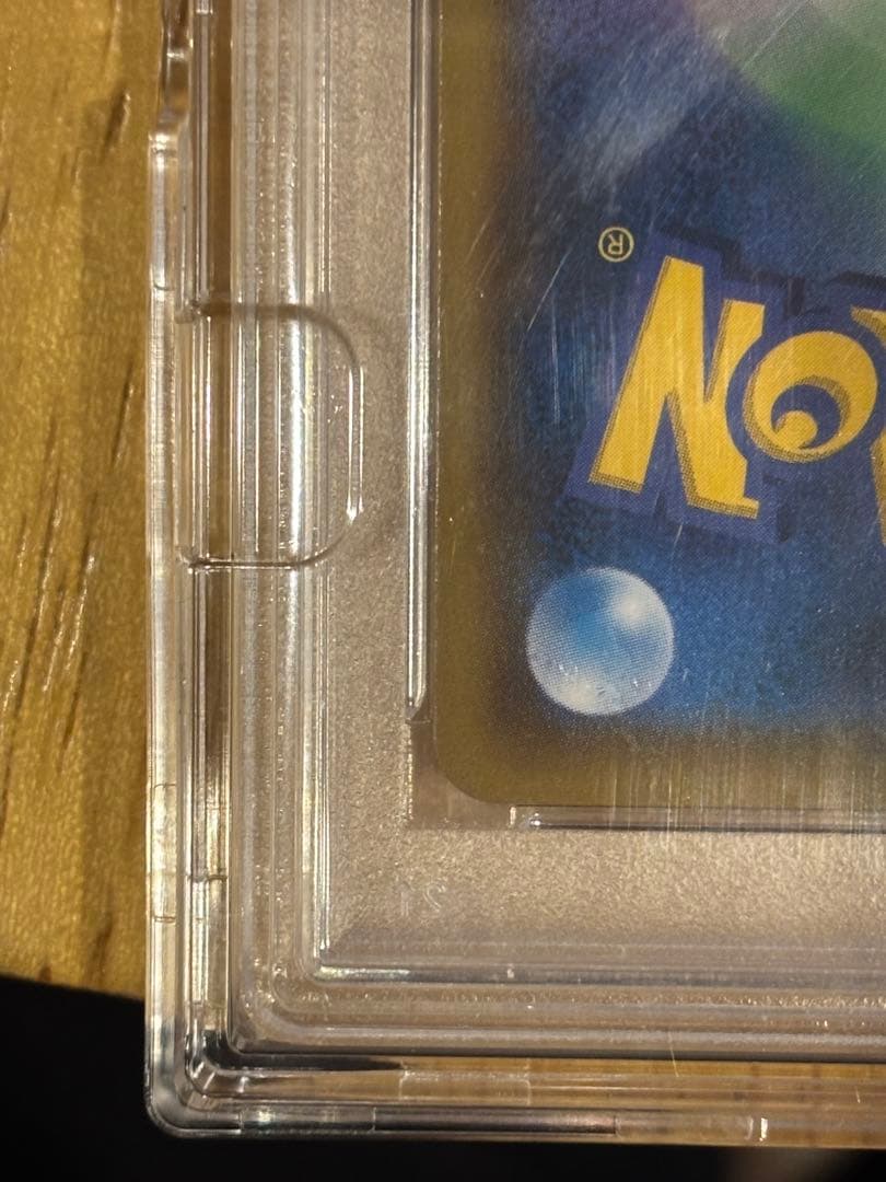 レシラム＆リザードンGX SR PSA10