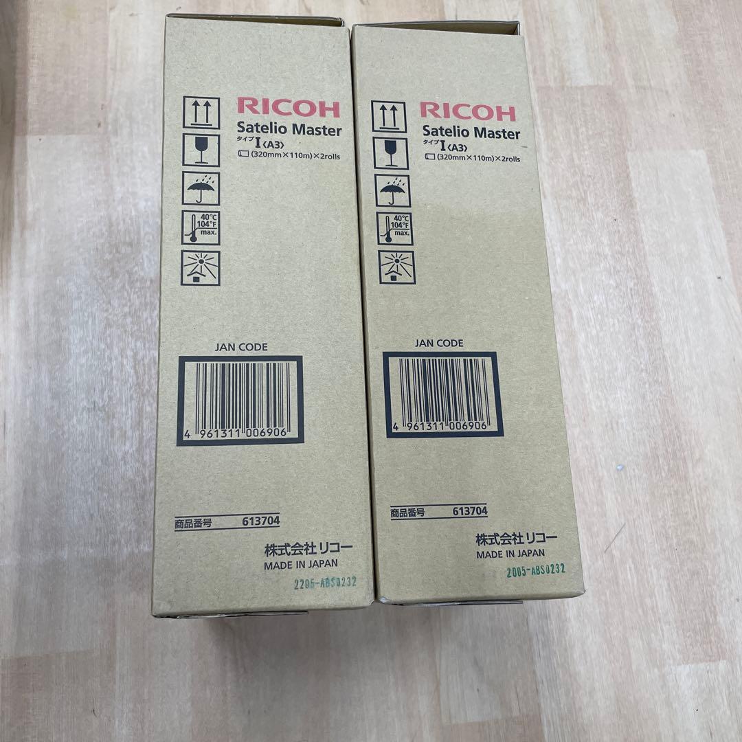 （購入者）RICOH Satelio Master A3 タイプI 2箱