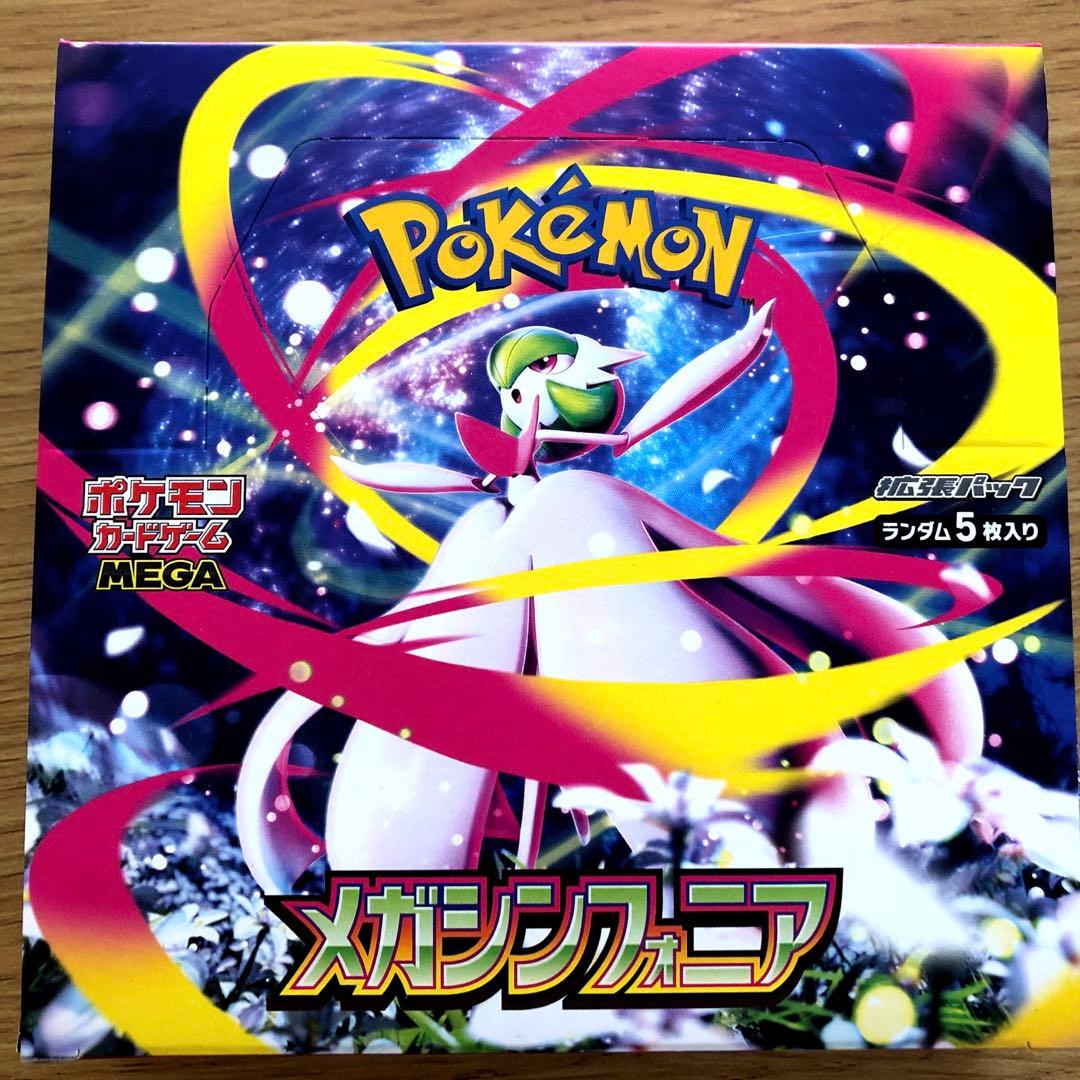 メガシンフォニア シュリンク無し　ぺりぺりあり