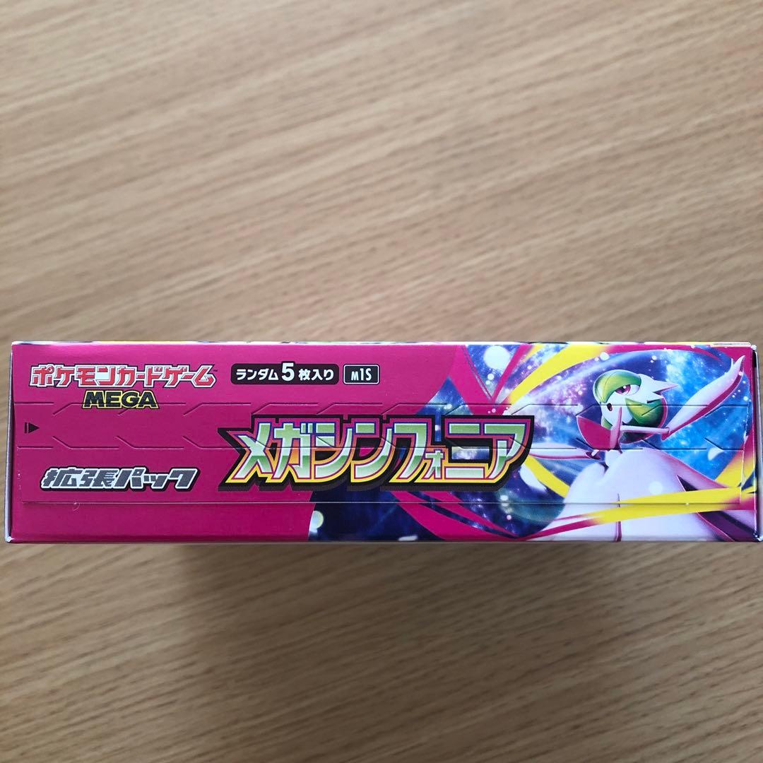 メガシンフォニア シュリンク無し　ぺりぺりあり