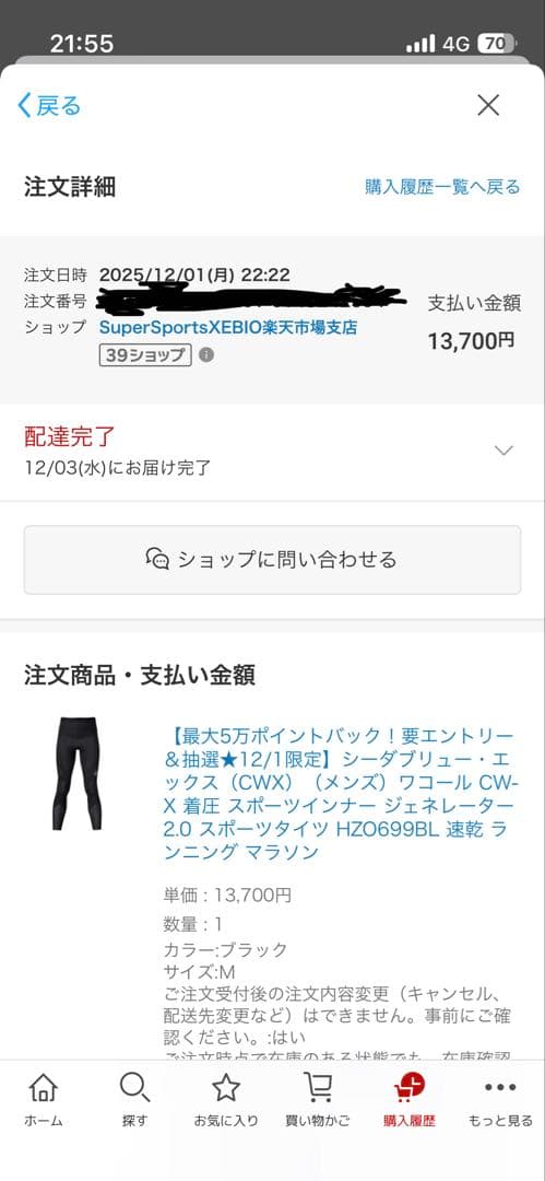 CWX メンズ　ワコール ジェネレーター 2.0 HZO699BL ランニング