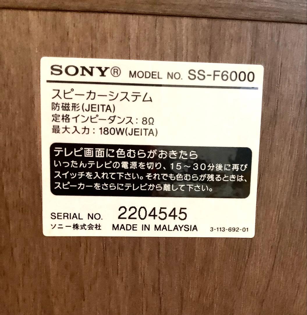 SONY / SS-F6000 スピーカーシステム トールボーイ 4WAY 美品