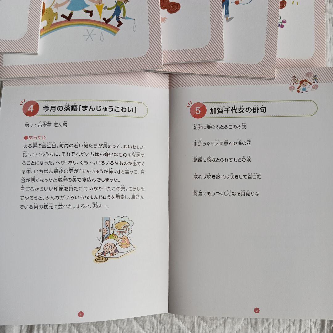 七田式 脳力開発CD STEP 1 全12枚セット