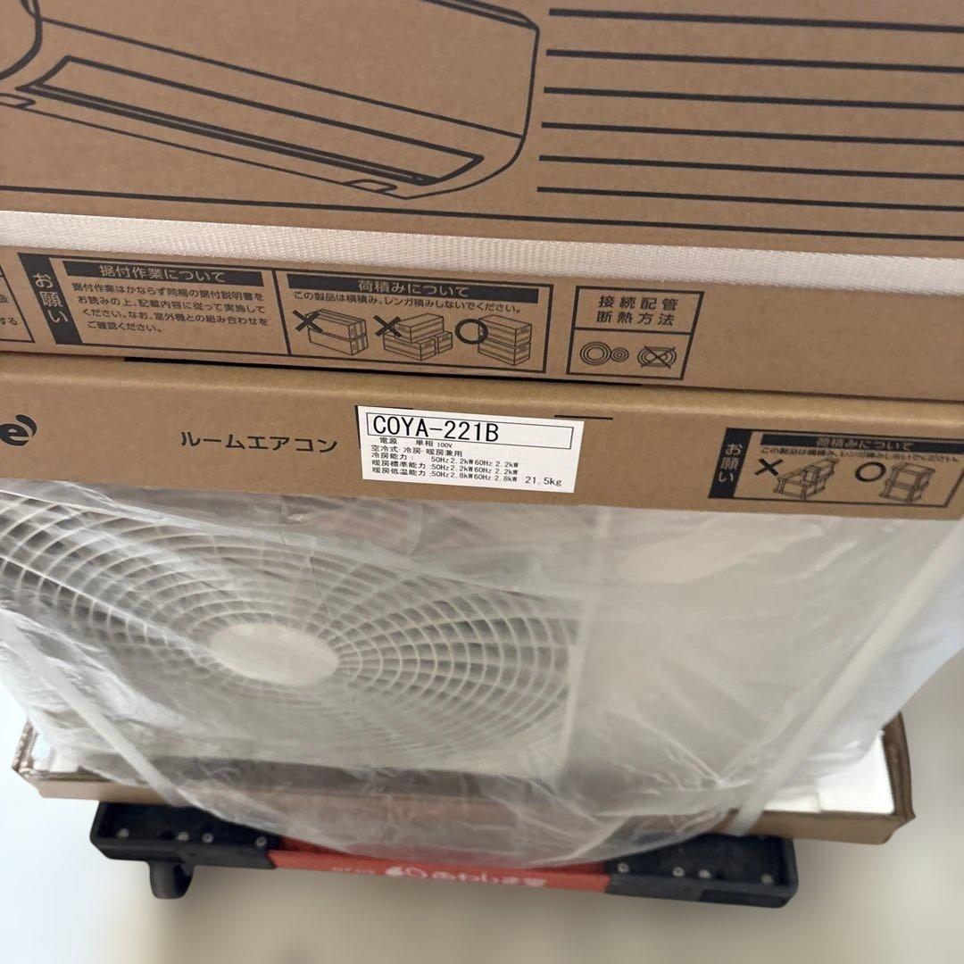 新品未開封　COMFEE' コンフィー ルームエアコン 6畳用 CYA-221B