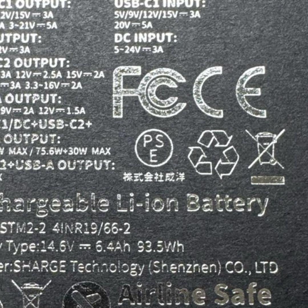 SHARGEEK STORM2 25600mAh PSE技術基準適合