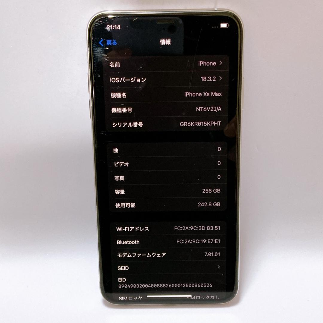 iPhoneXs Max 256GB SIMフリー バッテリー最大容量:90%