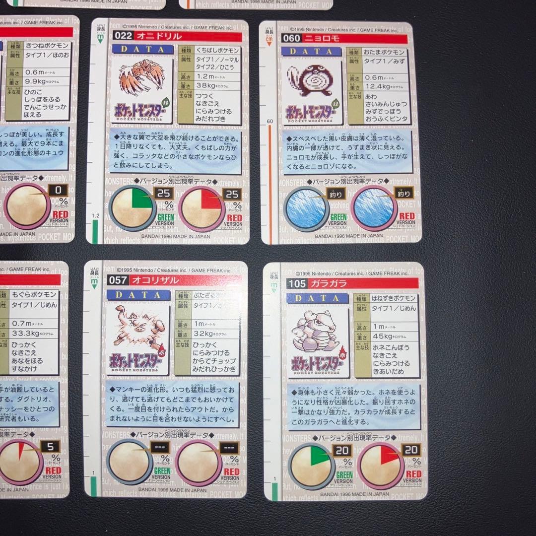 【爆アド　極美品】カードダス　ポケモン　11枚　赤　緑