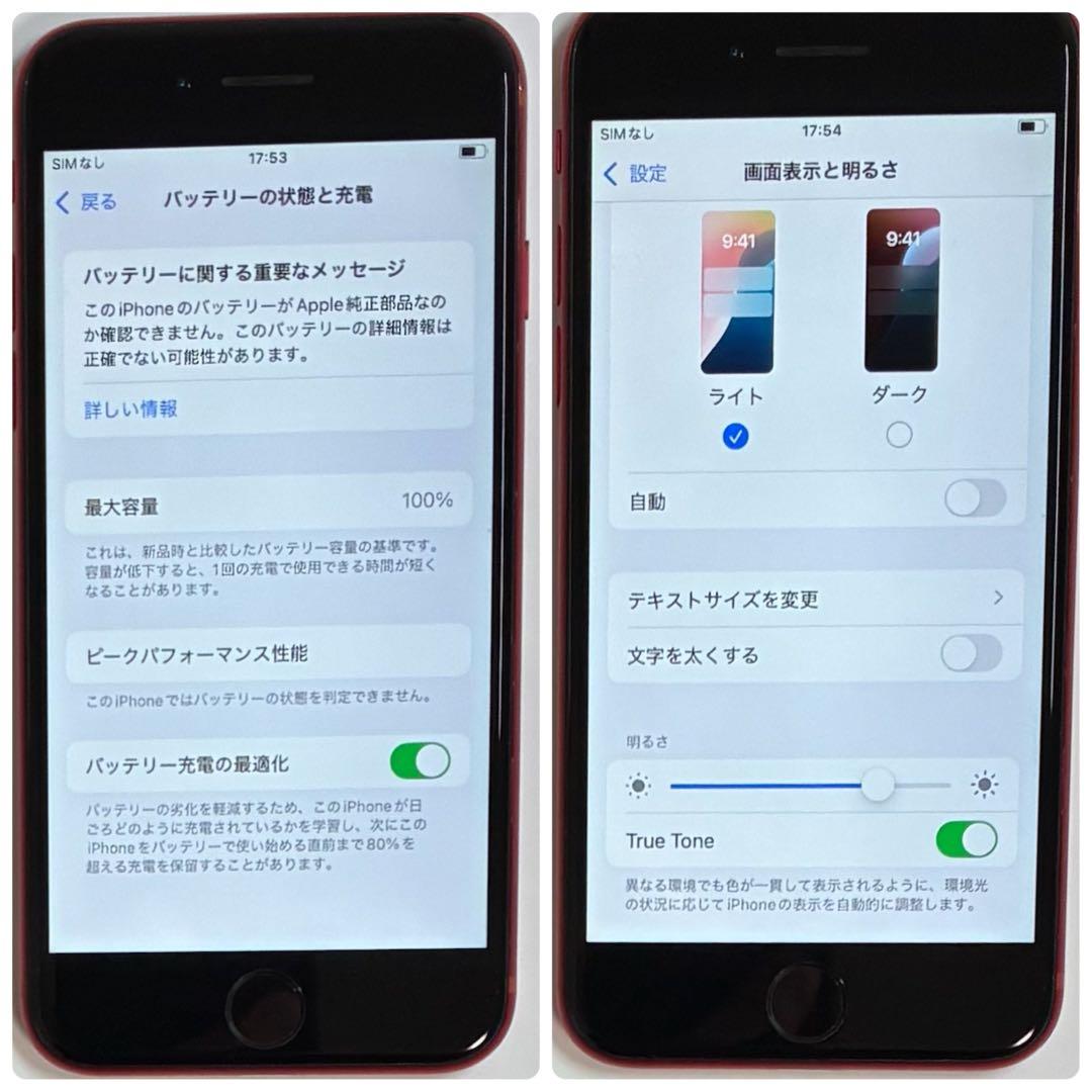 M13【電池新品　100％表示】iPhone SE2　128GB レッド