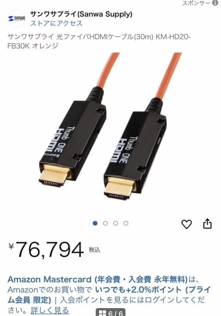 サンワサプライ 光ファイバHDMIケーブル(30m) KM-HD20-FB30K