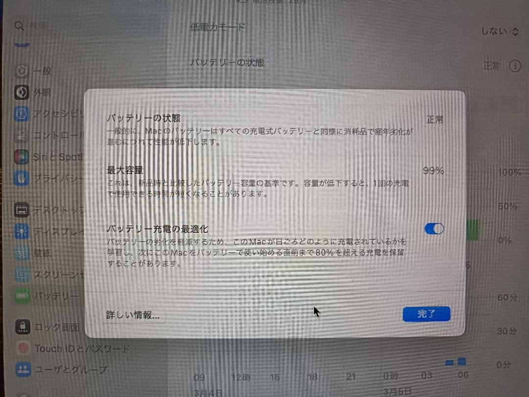 【超美品】 MacBookAir M2(2022) 16GB 256GB グレー