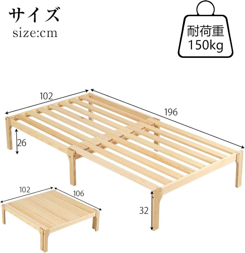 折りたたみベッド　パイン材　シングルベッドフレーム