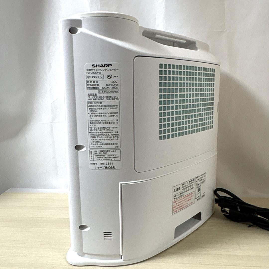 Sharp シャープ HX-J120W 加湿セラミックファン