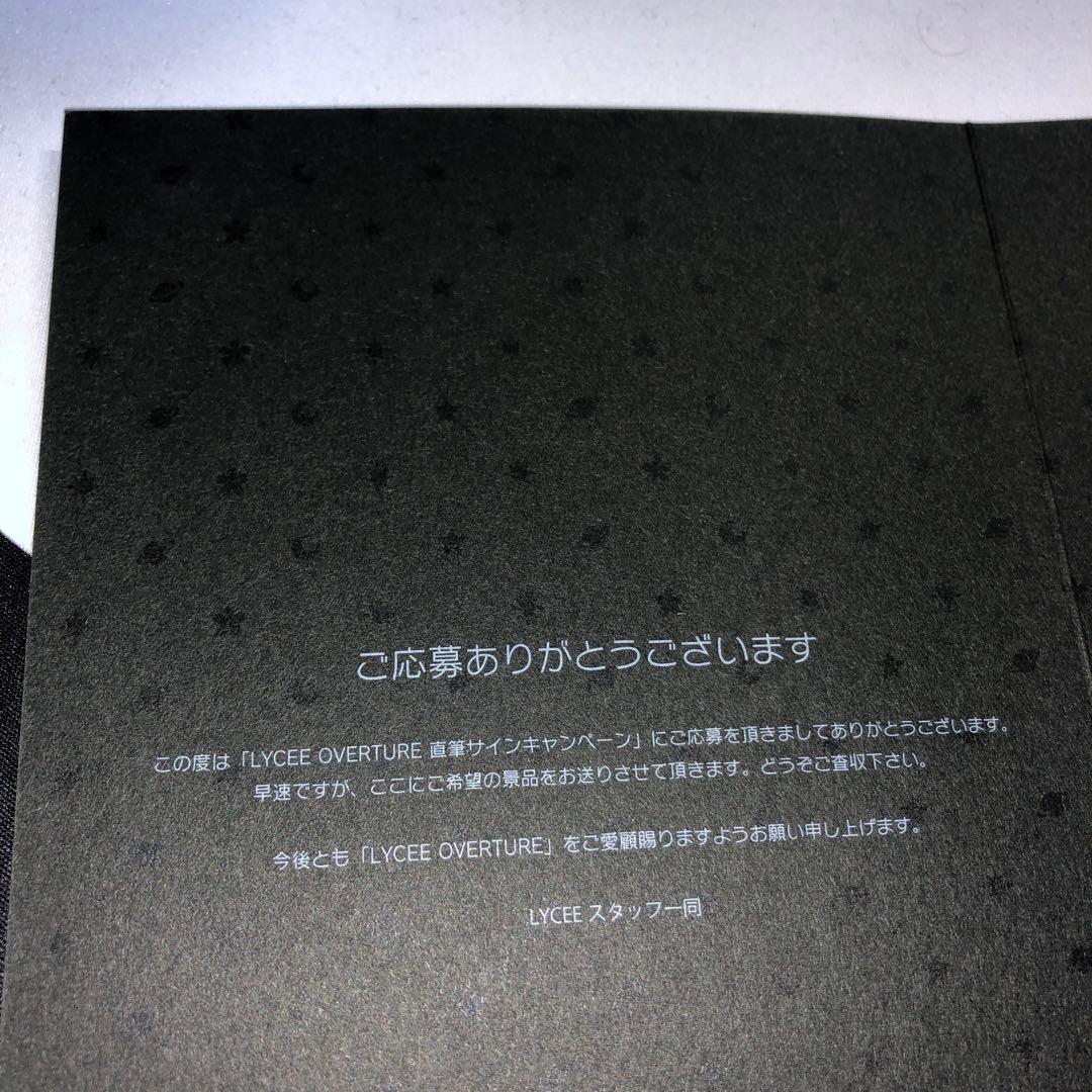 小木曽雪菜 直筆 サイン sp Lycee ミス峰城大付属 ssp