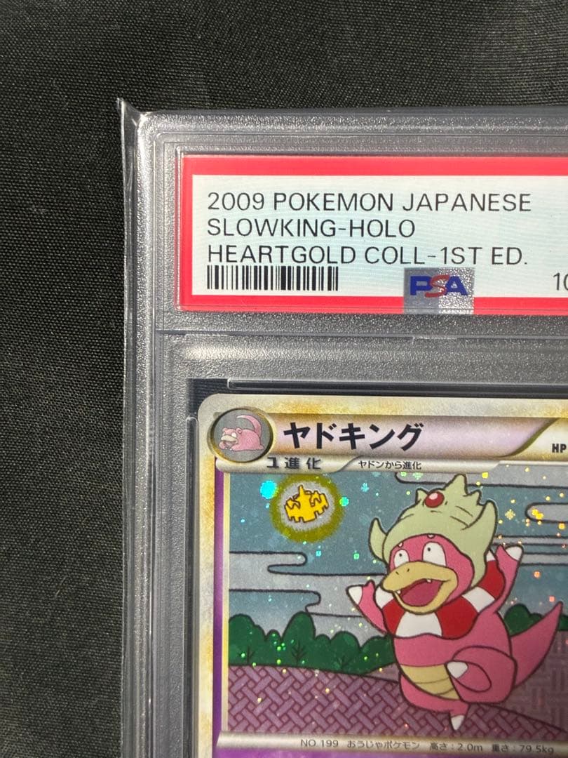 PSA9 ヤドキング レジェンド 1ST 2009 039 45