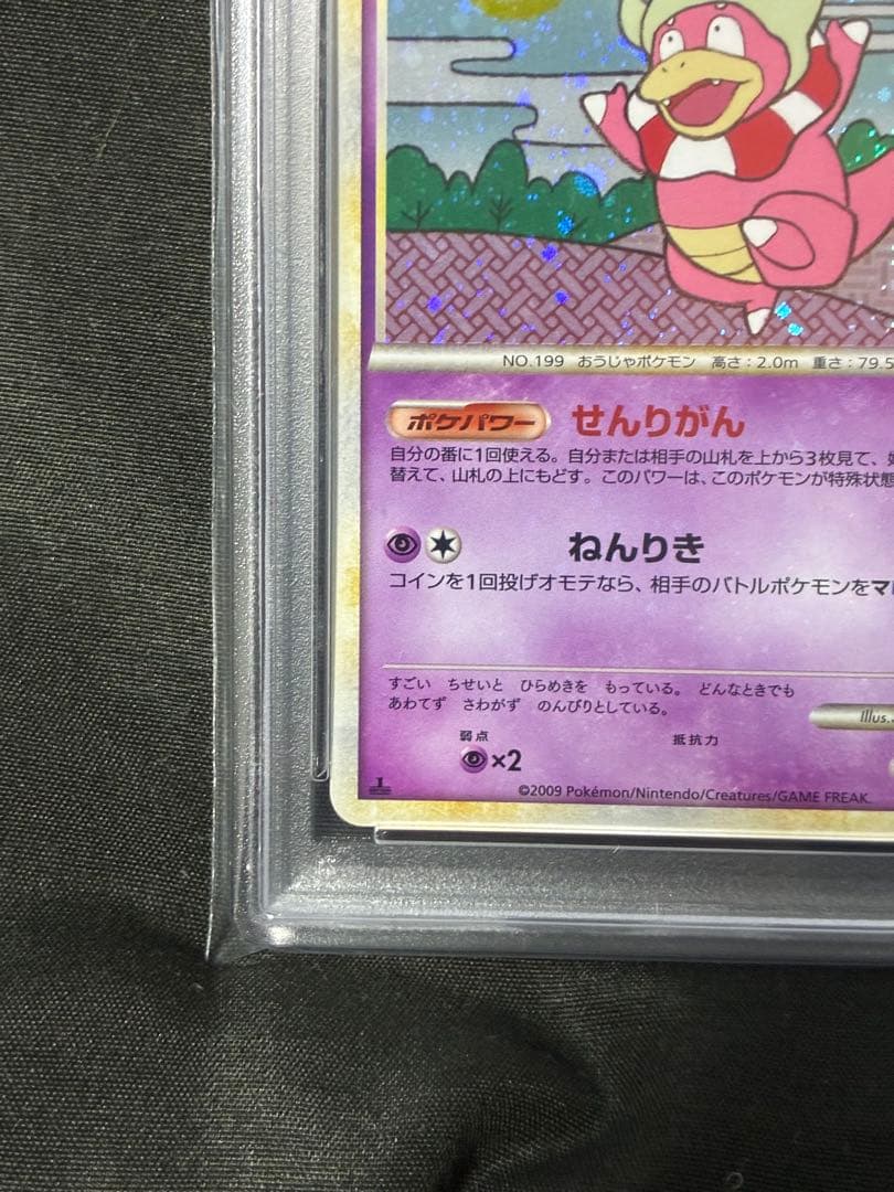 PSA9 ヤドキング レジェンド 1ST 2009 039 45