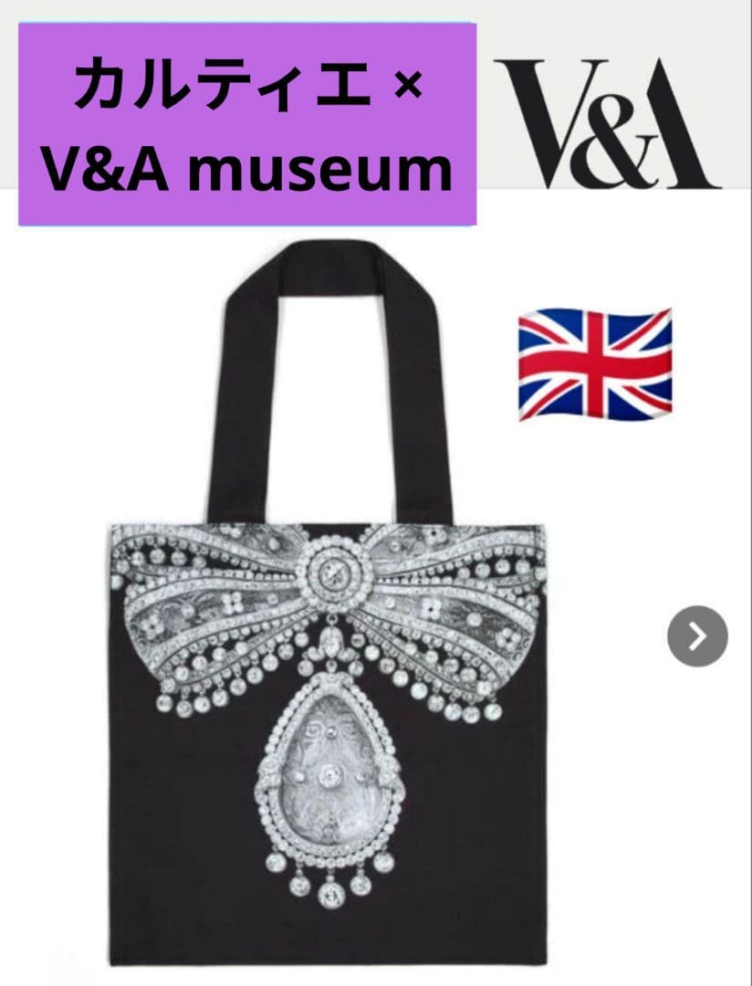 【新品✨限定品】V&A博物館 CARTIER カルティエ展 トートバッグ 1