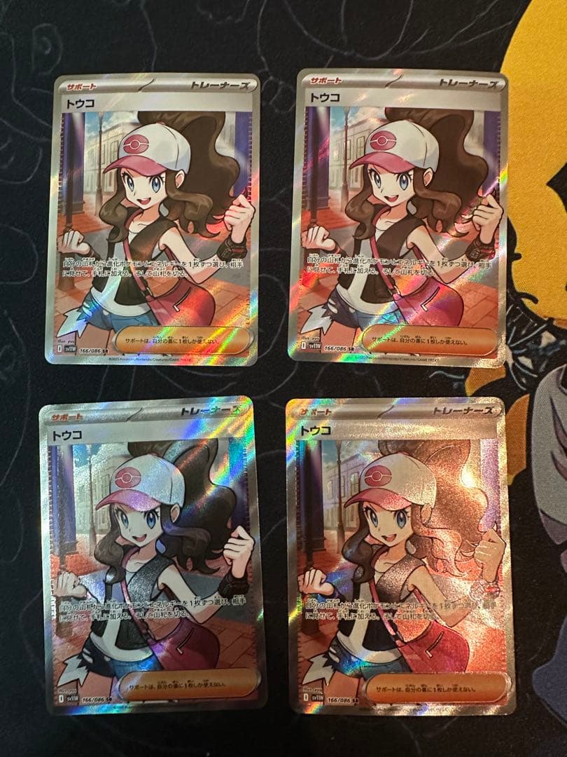 トウコ サポートカード 4枚セット SR 8-11
