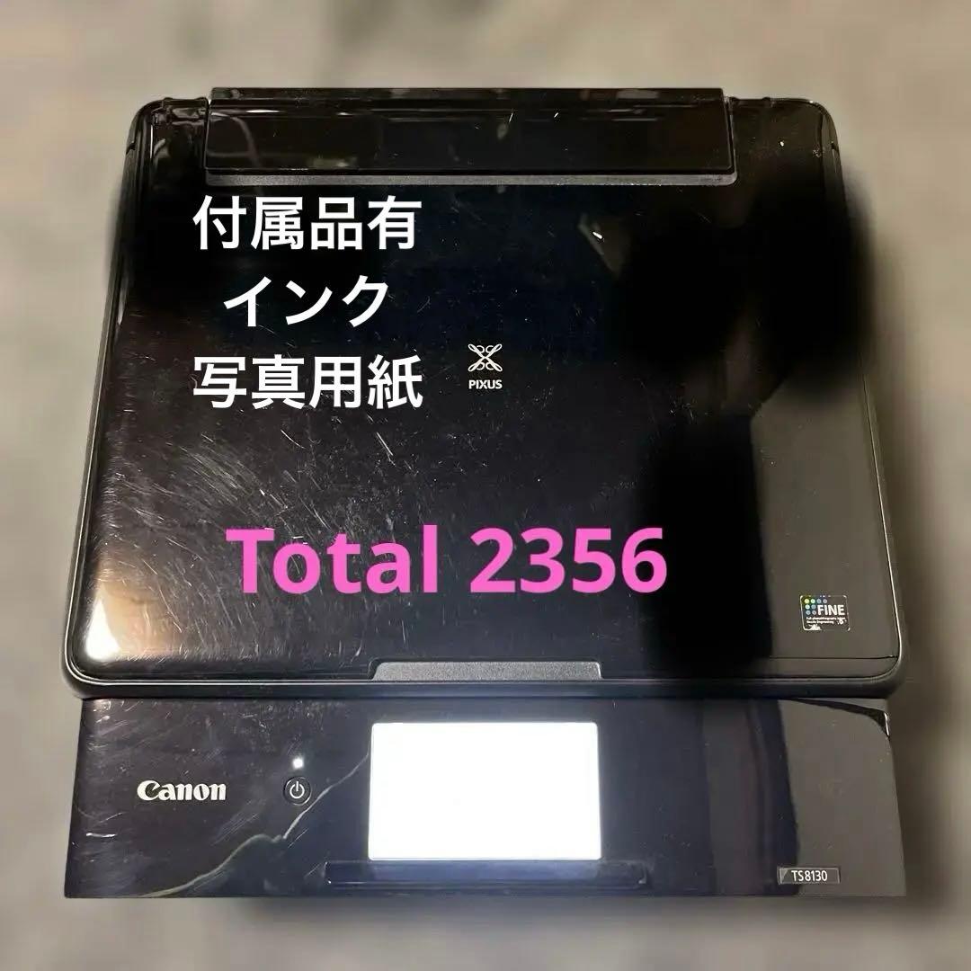 中古Canon PIXUSTS8130インクジェットプリンター付属インク写真用紙