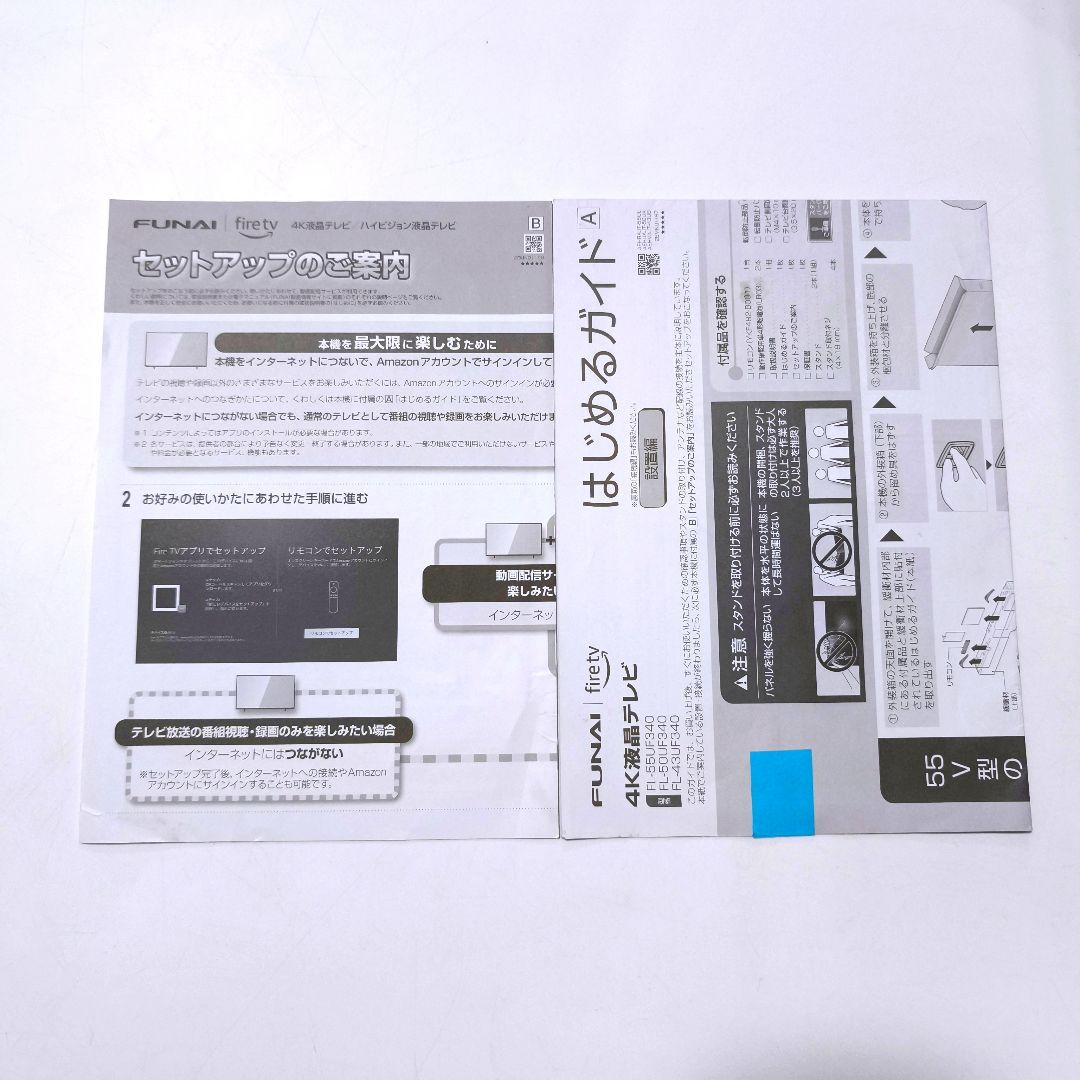 【送料無料】フナイ FUNAI 55V型 4K液晶テレビ FL-55UF340
