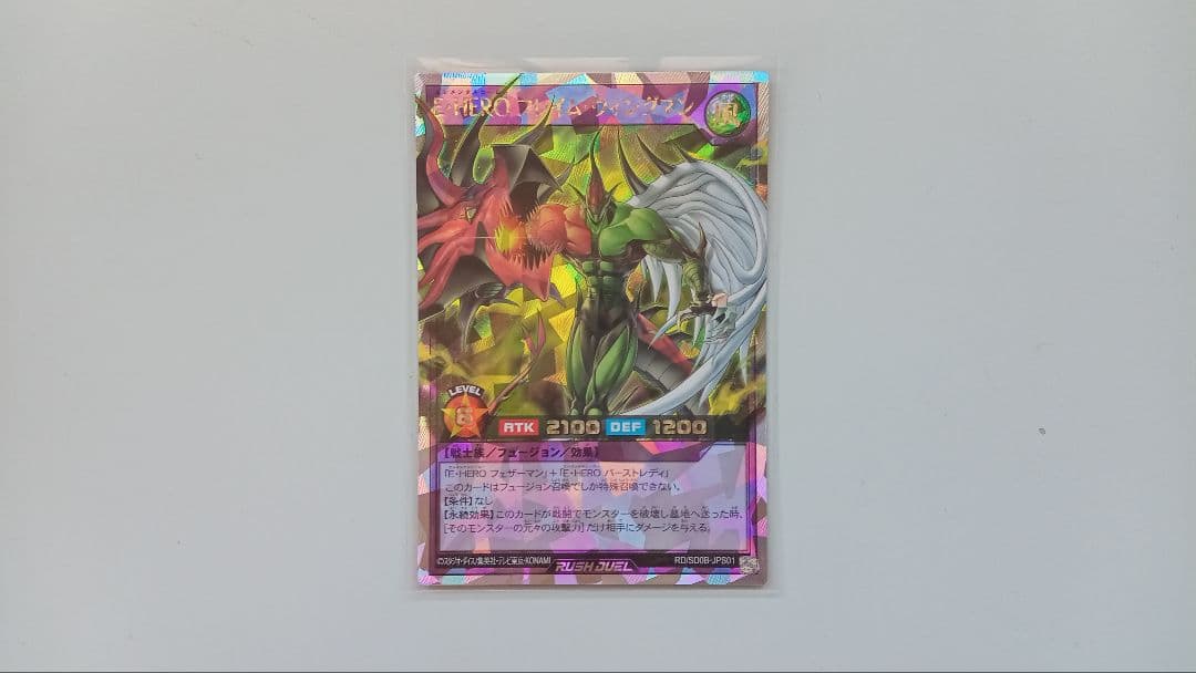 遊戯王 E・HEROフレイム・ウィングマン 1枚 オーバーラッシュレア