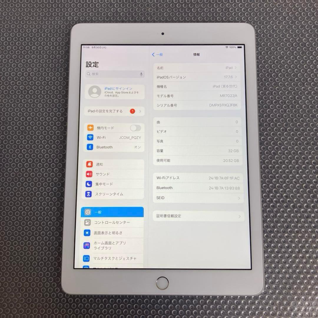 【早い者勝ち】電池ほぼ新品☆ iPad6第6世代 32GB WIFIモデル☆