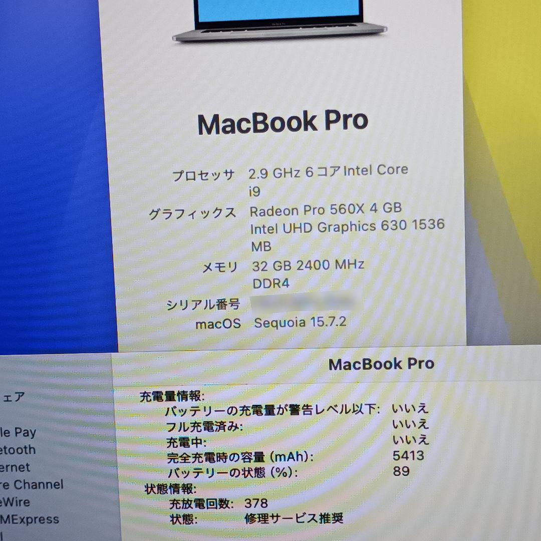 MacBook本体 MacBook Pro