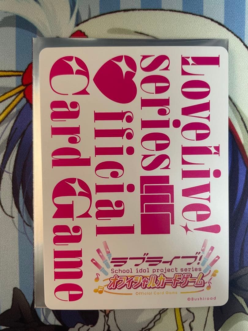 鬼塚夏美 (SEC)ラブカ