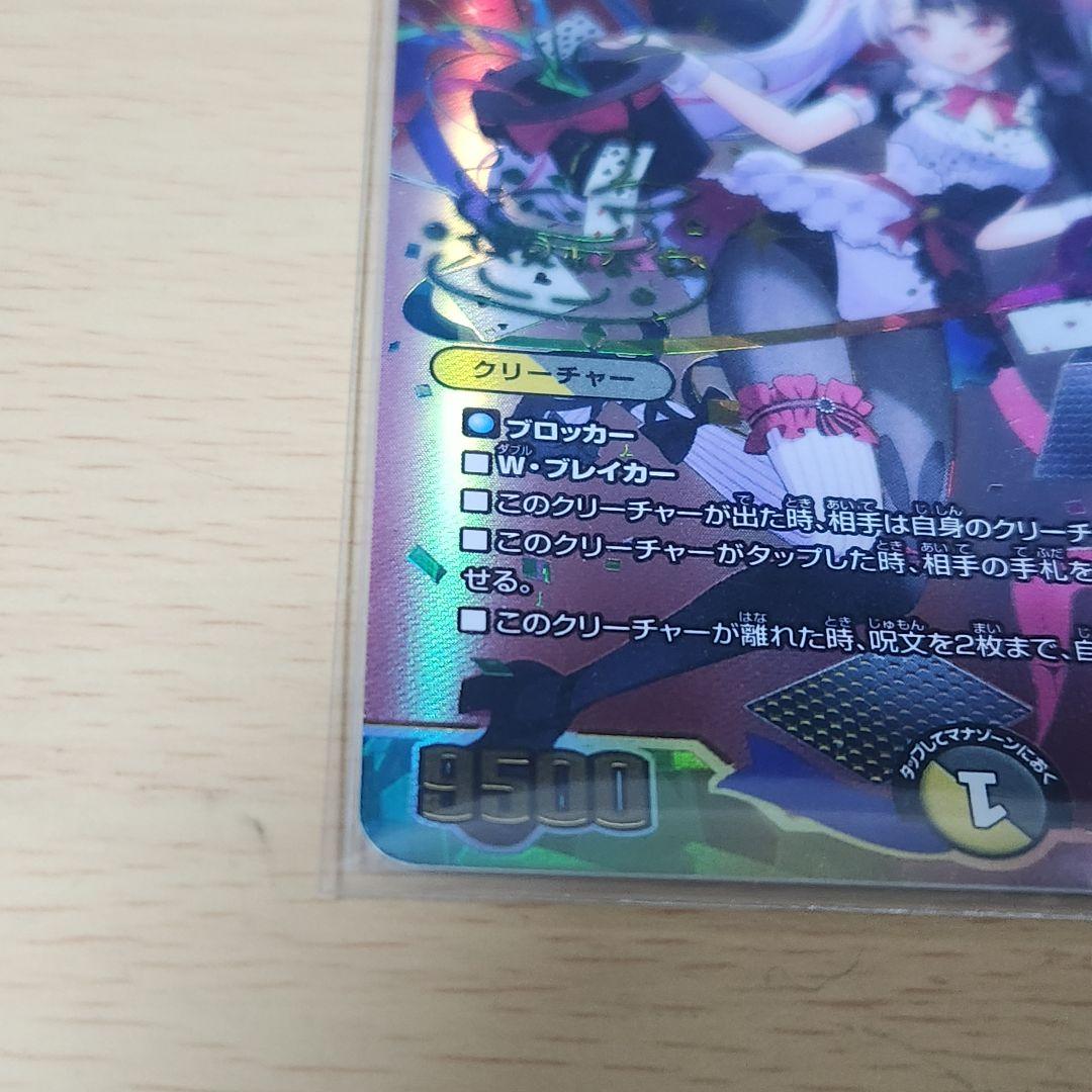 悪魔聖霊ジェミニアス サイン入り シークレット 1枚