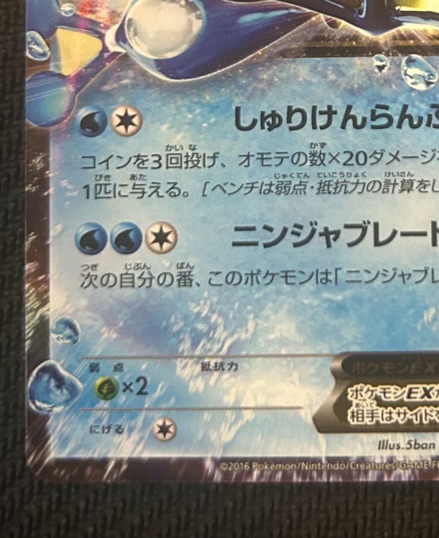 サトシゲッコウガEX 218/XY-P 超希少 美品