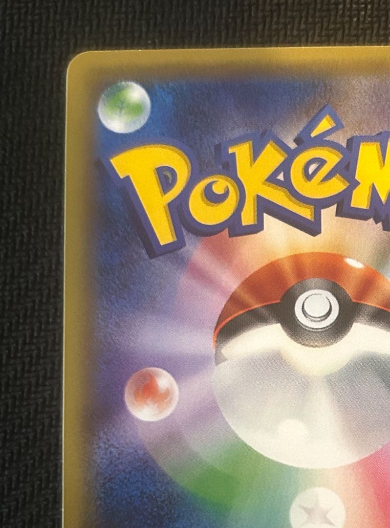 サトシゲッコウガEX 218/XY-P 超希少 美品