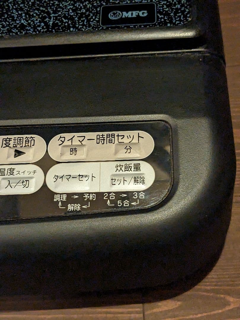 MFG スーパーラジエントヒーター