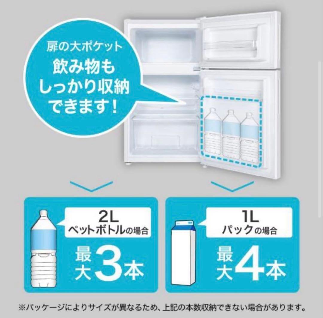 冷蔵庫 冷凍庫 一人暮らし 美品 お値下げ可能